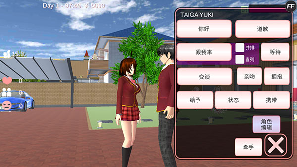 樱花校园模拟器英文版(SAKURA School Simulator)