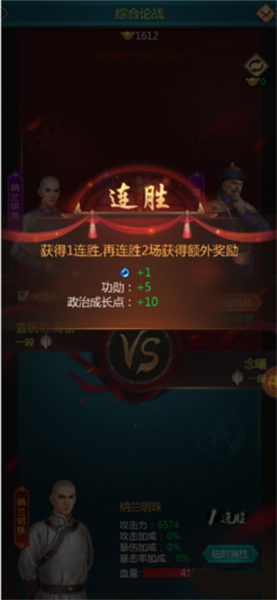 我在大清当皇帝手游