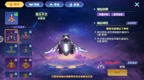 奇游李逵劈鱼华为版