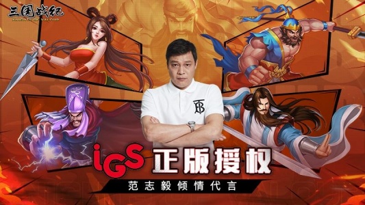 三国战纪街机手机版