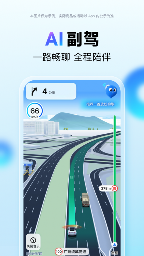 百度地图app