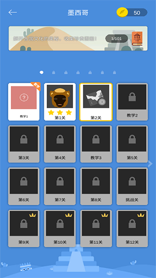 思维旅行app