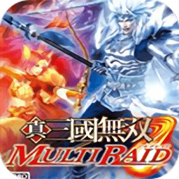 真三国无双联合突袭(经典动作)