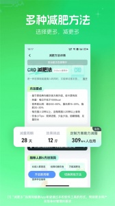 薄荷健身app