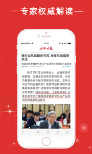 金融时报app官方版