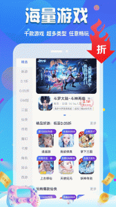 无限游戏盒app最新版