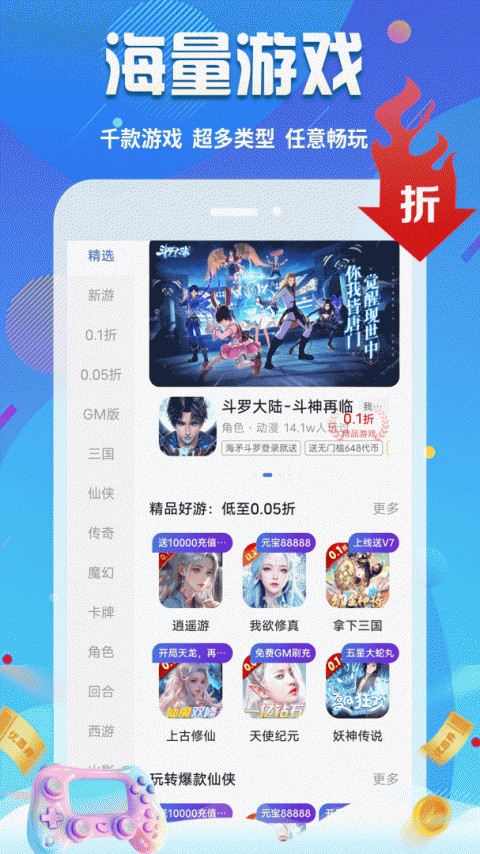 无限游戏盒app最新版