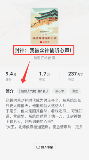 趣读免费小说最新版