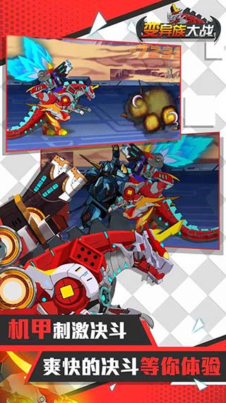 变异族大战官方正版