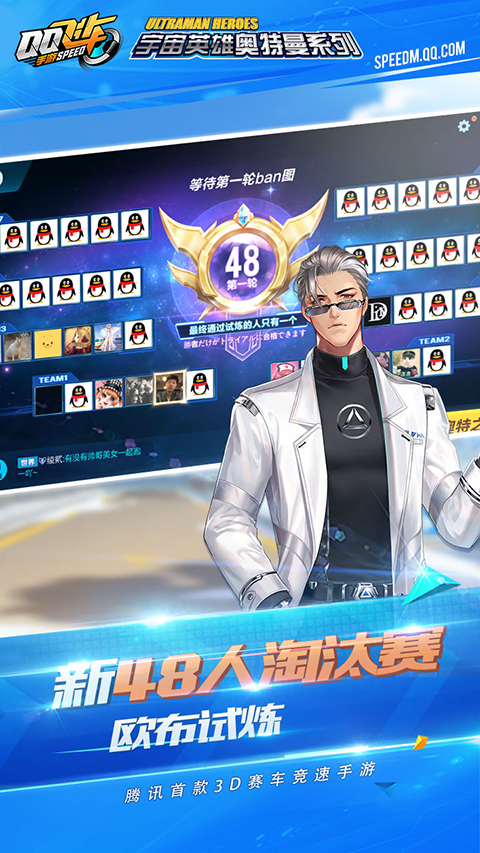 QQ飞车体验服最新版