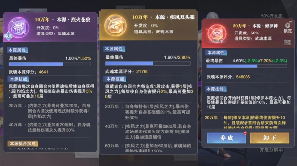 斗罗大陆魂师对决无限资源版