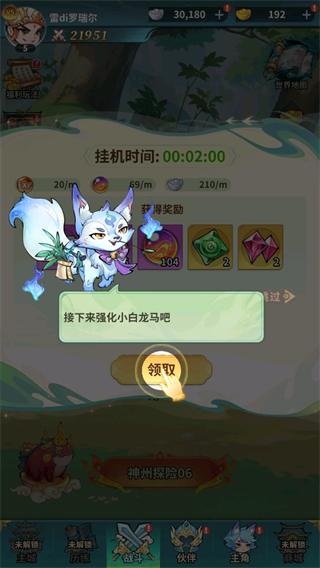 暗夜圣徒官方版