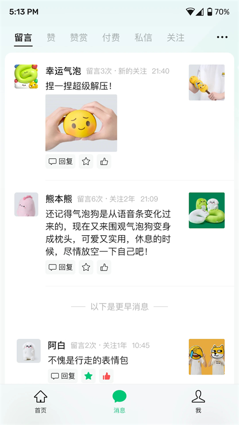 微信公众平台手机客户端