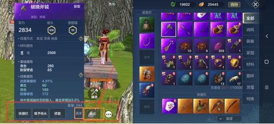 妄想山海最新版