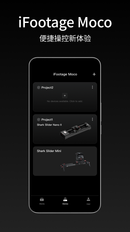iFootageMoco手机版