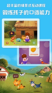 RunFox剑桥小镇少儿英语启蒙课