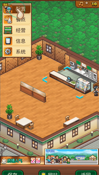 创意咖啡店物语汉化版