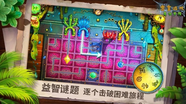 密室逃脱美妆学院九游版