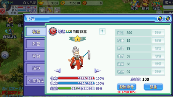 吞食天地归来官方版