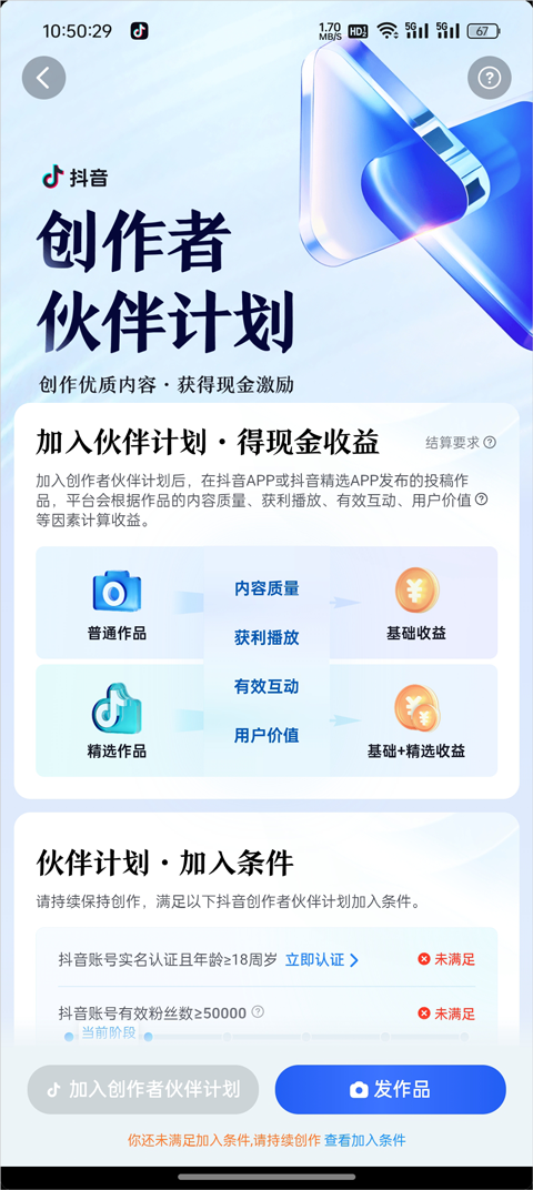 抖音短视频精简版