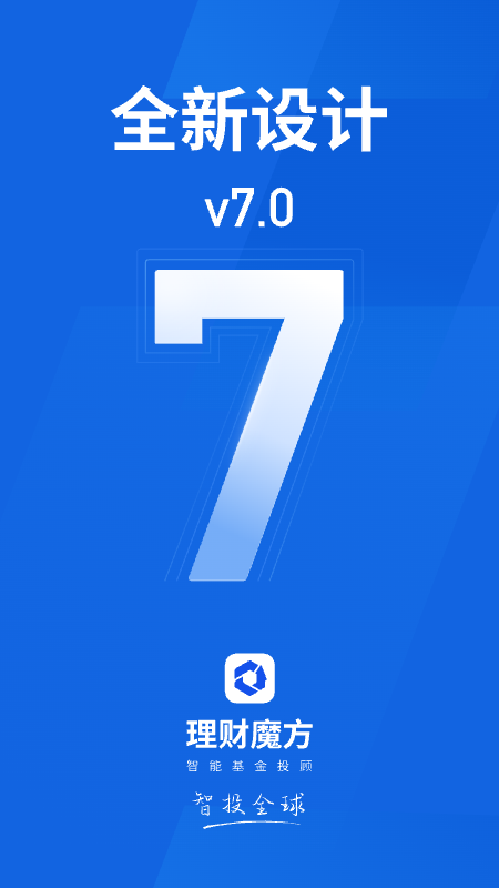 理财魔方官方版