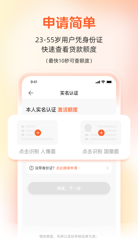 榕树贷款app