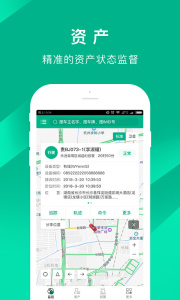 车贷管家app