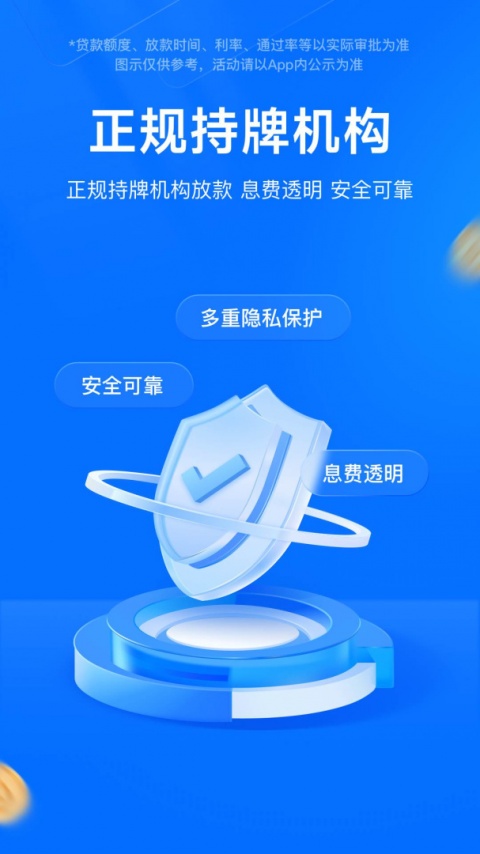 时光分期app