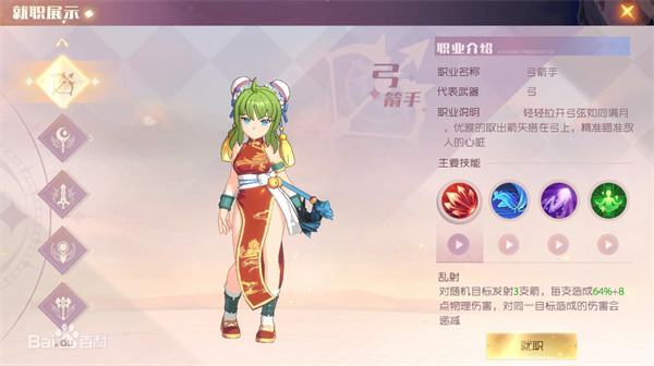 魔力宝贝旅人2026官方正版