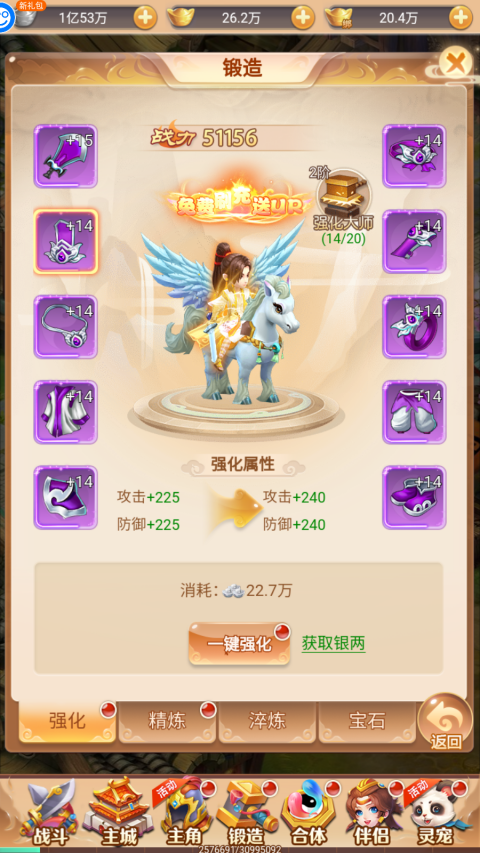 武道将魂手游