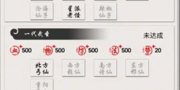 仙侠修真类手游合集