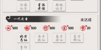 仙侠修真类手游合集