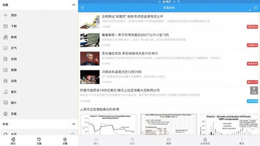 es文件浏览器tv版