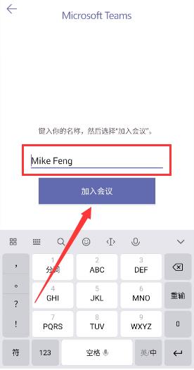 微软Teams视频会议app