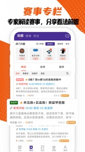 捷报比分app