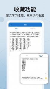蒙汉翻译通app