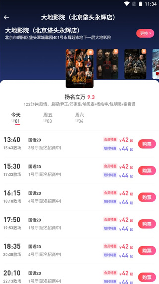 大地影院app