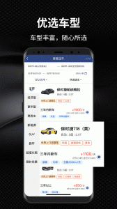 咘咘豪车租赁app