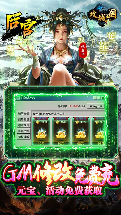 攻城三国0.1折