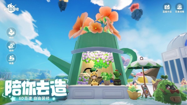 米姆米姆哈官方版