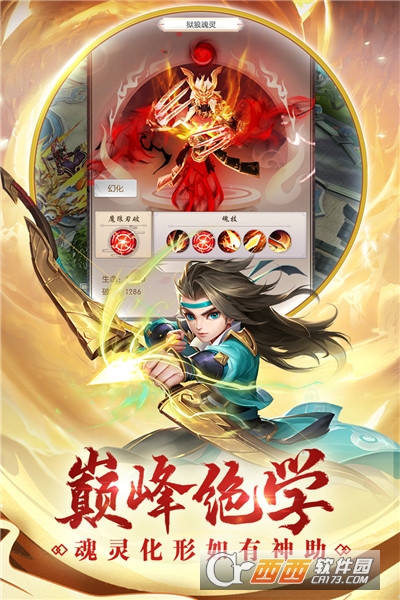 热血神剑华为版