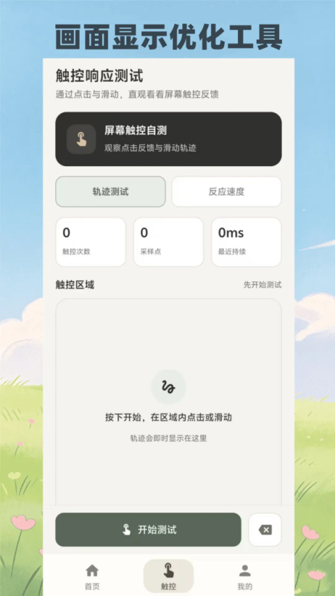 PUBGTool Pro版