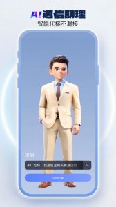 中国电信营业厅app