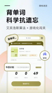 莱特阿拉伯语学习背单词app
