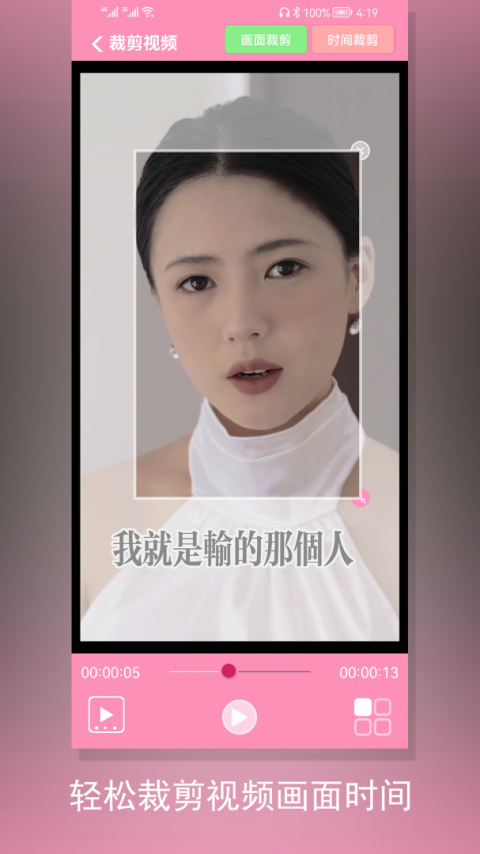 裁剪切视频最新版