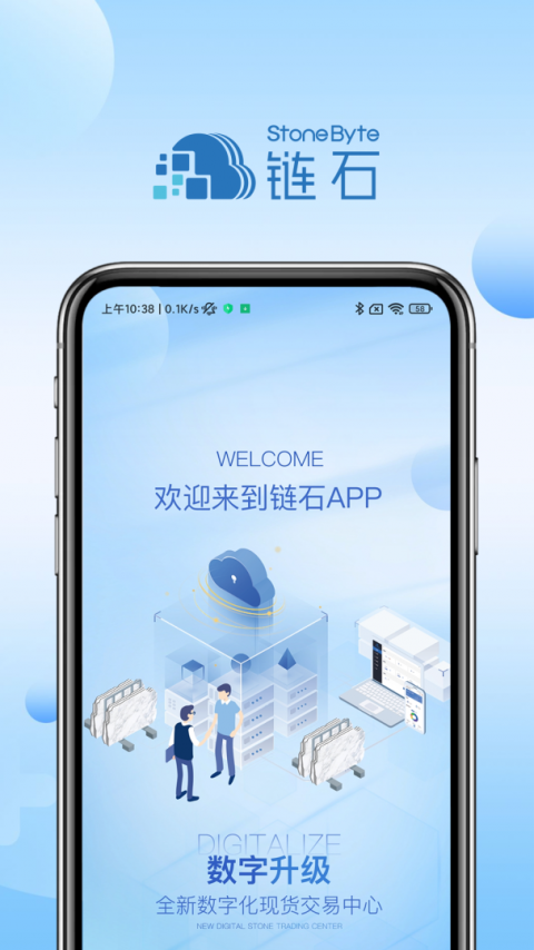 石材云仓app