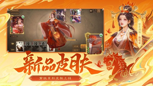 三国杀OL互通版bilibili版