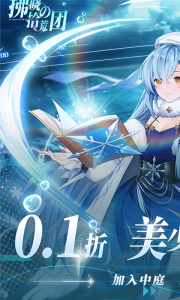 拂晓的拾荒团折扣版