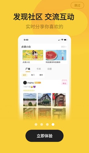 小白阅读app最新版