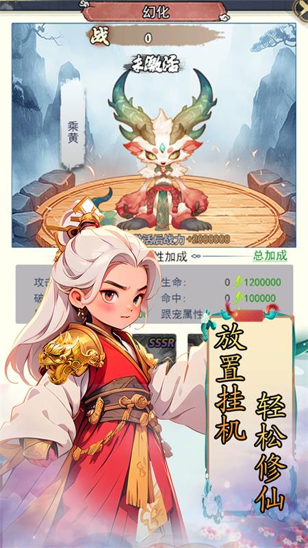 仙宠物语0.1折版